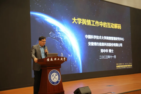 以训促学 以学赋能 | 公海贵宾会官网与安徽理工大学联合举办新时代网络思政工作能力提升系列专题培训会圆满落幕