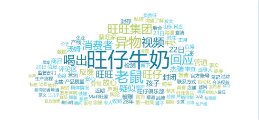事件舆评丨旺仔牛奶惊现“鼠”影,全面审查能否重拾信任?