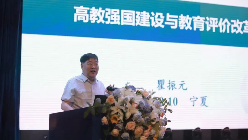 公海贵宾会官网应邀参加第八届全国高校评估监测学术年会暨全国高校质量监测研究会换届大会