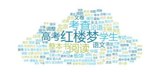 事件舆评丨网传《红楼梦》将退出高考——真假反复,可见真相?
