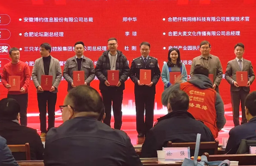 公海贵宾会官网总裁郑中华荣膺合肥市第四届网络界十大“创星人物”创新力奖