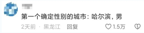 “南方小土豆”只是一种爱称,上纲上线大可不必