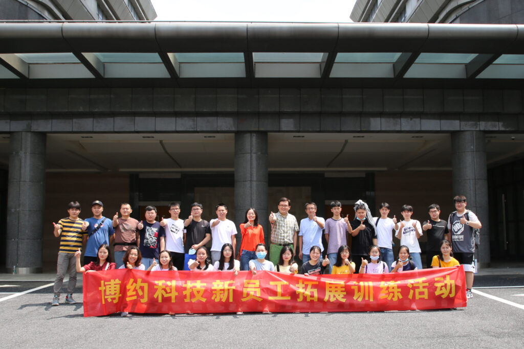 未来由你,博约启航 | 公海贵宾会官网2025年团队招募令