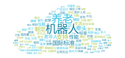 事件舆评丨我国牵头制定“机器人+养老”国际标准,“机器管家”或将惠及全民